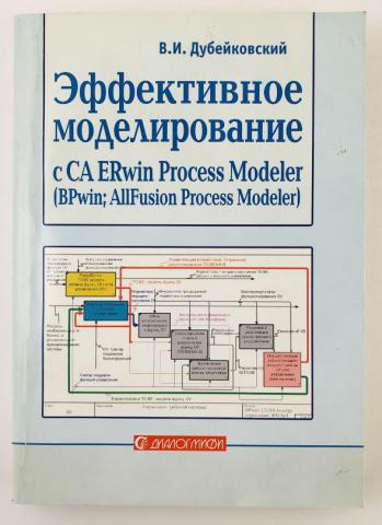 , ..:    CA Erwin Process Modeler (BPwin; AllFusion Process Modeler)