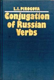 Pirogova, L.I.: Conjugation of Russian Verbs