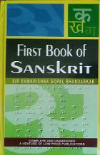Bhandarkar, Ramakrishna Gopal: First Book of Sanskrit: Complete and Unabridged