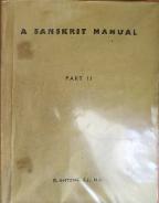 Antoine, R.: A Sanskrit Manual for High Schools Part II