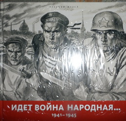 . , ; , :    1941-1945