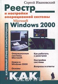 , :      Microsoft Windows 2000