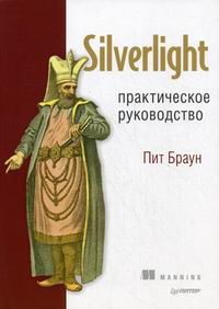 , : Silverlight.  