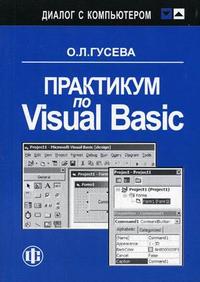, ..:   Visual Basic