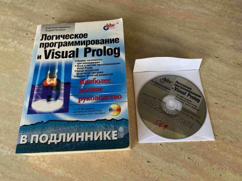 , ; , :    Visual Prolog