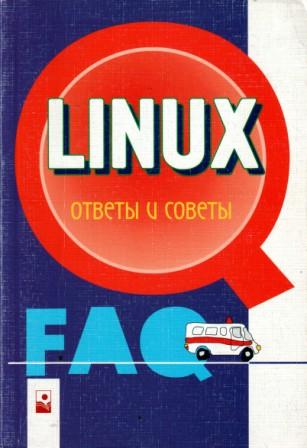 . , .: Linux:   