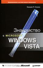 ,  .:   Microsoft Windows Vista
