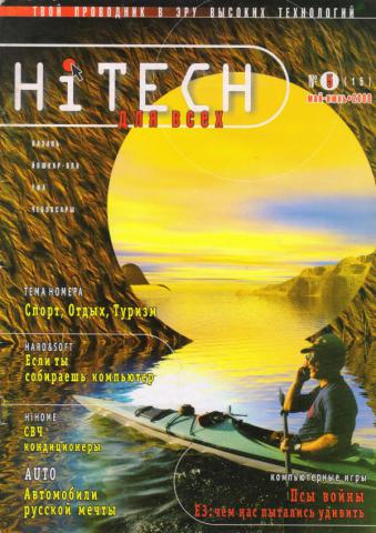  "HiTech  "