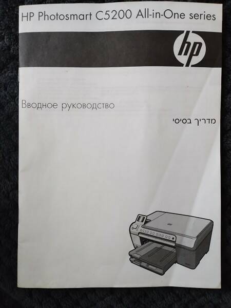 [ ]:  HP Photosmart C5200 All-in-One .  