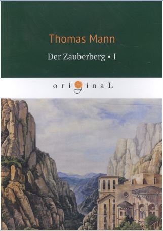 Mann, Thomas: Der Zauberberg I