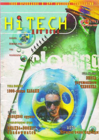 "HiTech  "