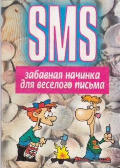 , ..: SMS.     