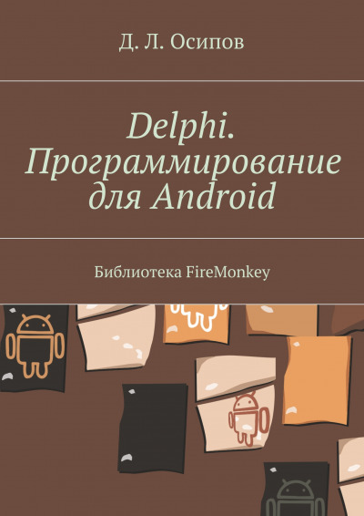 , ..: Delphi.   Android:  FireMonkey