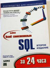 , ; , ; , :   SQL