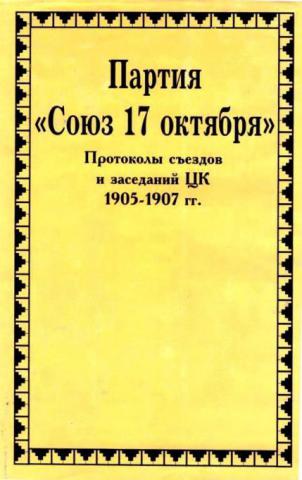 [ ]:  " 17 ".  ,    . 1905-1915 .