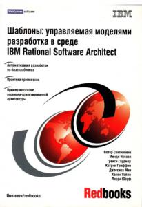 , : :      IBM Rational Software Architect