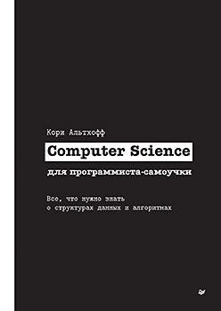 , .: Computer Science  -.         