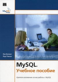 , ; , : MySQL  