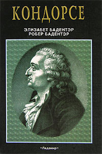 , ; , :  (1743-1794).   