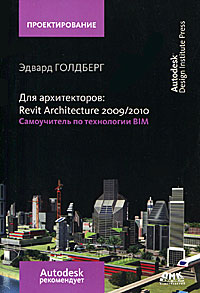 , .:  : Revit Architecture 2009/2010.    BIM