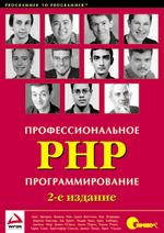 , :  PHP 