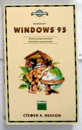 , :   Windows 95