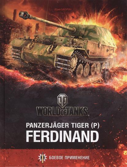 , .: Panzerjager Tiger (P)"Ferdinand"