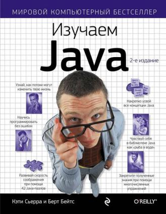 , ; , :  Java