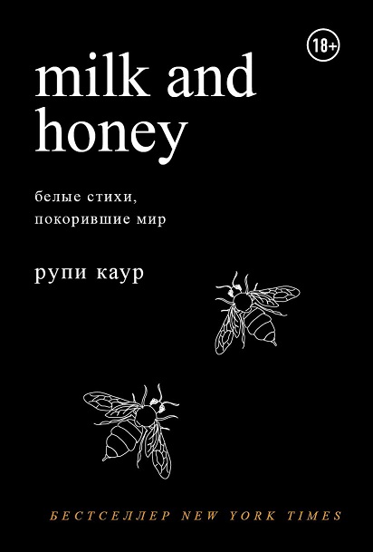 , : Milk and Honey.  ,  