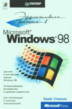 , .:    Windows 98