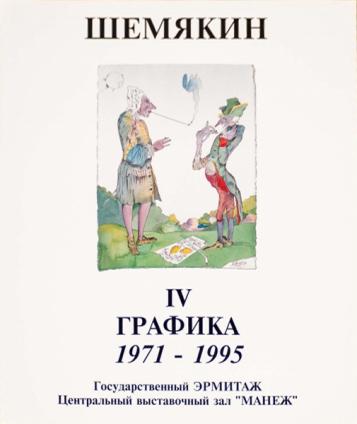 , : . IV.  1971-1995