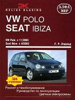 , ..: VW Polo c 11/2001 Seat Ibiza/Cordova  4/2002.   