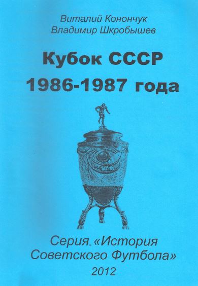, ; , :   1986-1987 