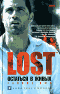 , : Lost.   .  