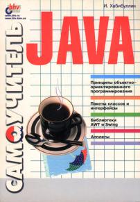 , ..:  Java