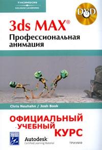 Neuhahn, C.; Book, J.: 3ds Max:  :   