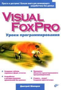 , ..: Visual FoxPro.  