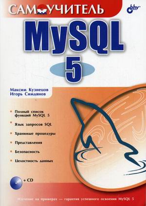 , .; , .:  MySQL 5 + CD