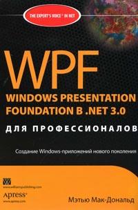 -, .: WPF: Windows Presentation Foundation  NET 3.0  