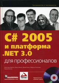 , .  .: C# 2005   .NET 3.0  