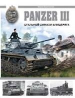 , : Panzer III.   