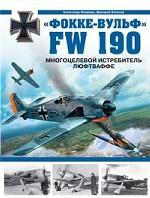 , ; , : - FW 190.   