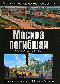 , :  . 1917-2007