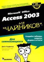 , : Microsoft Office Access 2003  ""