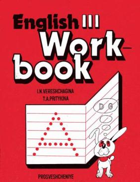 , ..; , ..: English Workbook III