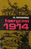 , ..: 1  1914 