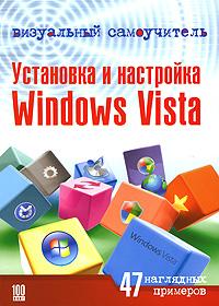 , ..; , ..:  .    Windows Vista