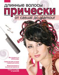 ,  :  .   casual go glamour