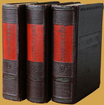 Тома 1951. Маяковский шесть томов 1951 год. Маяковский в 3 томах художественная литература. Маяковский книга поэма 1955.