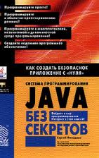 , ..:   Java  .      ""